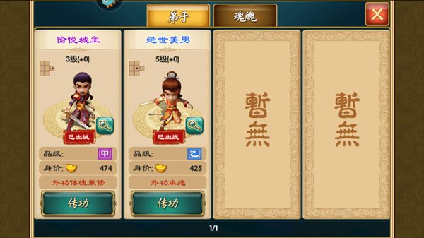 武侠q传2025最新版_wishdown.com 武侠q传2025最新版_wishdown.com