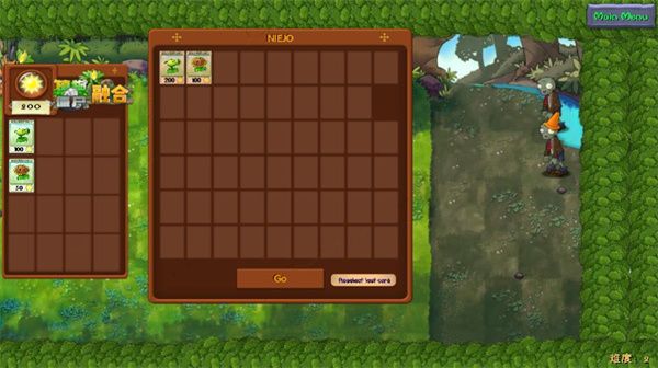 PVZ融合版正式版_wishdown.com PVZ融合版正式版_wishdown.com