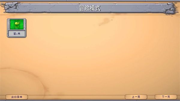 PVZ融合版正式版_wishdown.com PVZ融合版正式版_wishdown.com