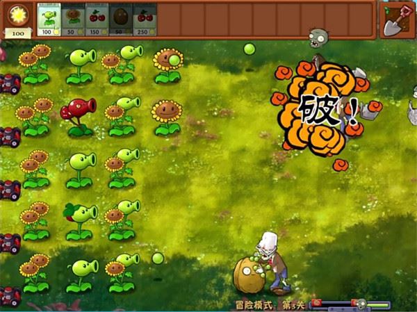 PVZ融合版正式版_wishdown.com PVZ融合版正式版_wishdown.com