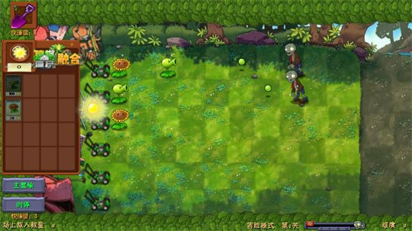 PVZ融合版正式版_wishdown.com PVZ融合版正式版_wishdown.com