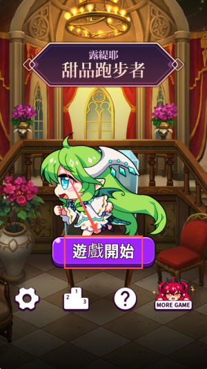 露缇耶甜品跑步者中文版下载v0.001.004_wishdown.com 露缇耶甜品跑步者中文版下载v0.001.004_wishdown.com