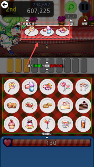 露缇耶甜品跑步者中文版下载v0.001.004_wishdown.com 露缇耶甜品跑步者中文版下载v0.001.004_wishdown.com