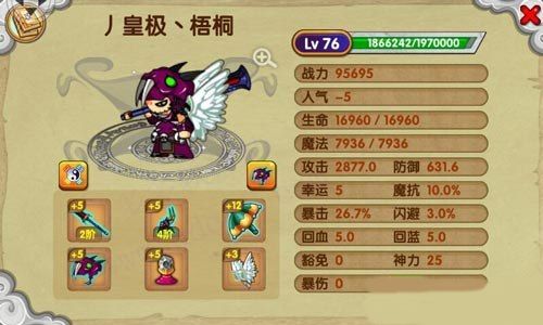 造梦西游ol官方正版_wishdown.com 造梦西游ol官方正版_wishdown.com