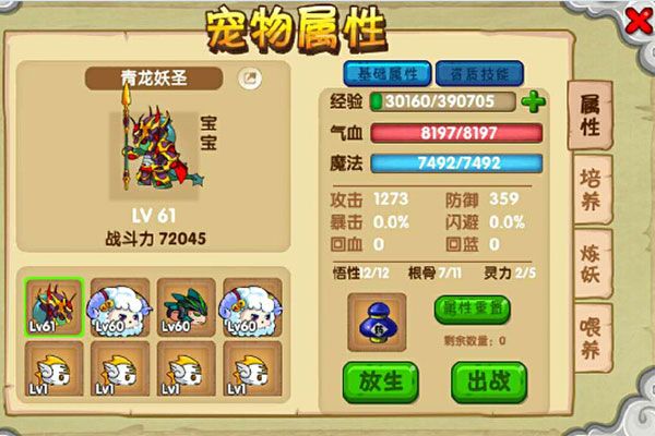 造梦西游ol官方正版_wishdown.com 造梦西游ol官方正版_wishdown.com