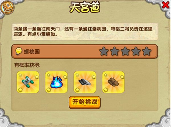 造梦西游ol官方正版_wishdown.com 造梦西游ol官方正版_wishdown.com