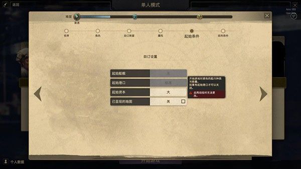 纪元1800手游正版_wishdown.com 纪元1800手游正版_wishdown.com