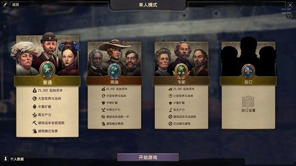 纪元1800手游正版_wishdown.com 纪元1800手游正版_wishdown.com