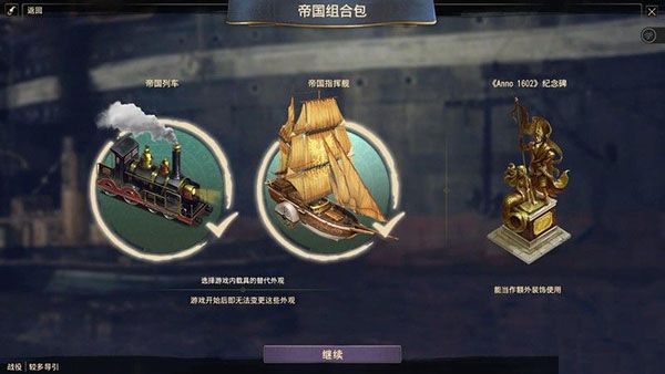 纪元1800手游正版_wishdown.com 纪元1800手游正版_wishdown.com