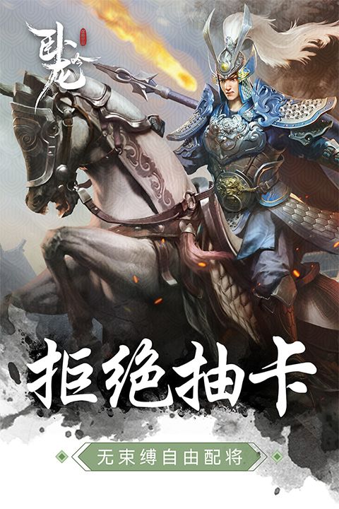 卧龙吟正版_wishdown.com 卧龙吟正版_wishdown.com