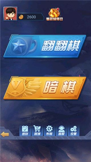 天天爱军棋_wishdown.com 天天爱军棋_wishdown.com