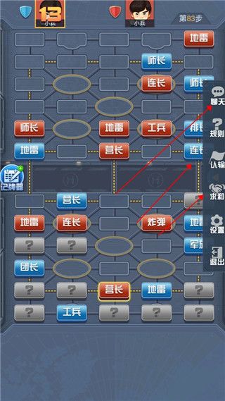 天天爱军棋_wishdown.com 天天爱军棋_wishdown.com