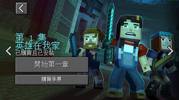 我的世界故事模式第二季_wishdown.com 我的世界故事模式第二季_wishdown.com