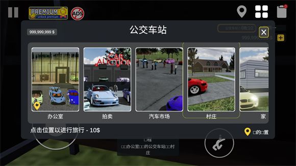 汽车销售模拟器2023手机完整版_wishdown.com 汽车销售模拟器2023手机完整版_wishdown.com