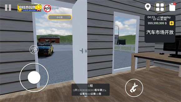 汽车销售模拟器2023手机完整版_wishdown.com 汽车销售模拟器2023手机完整版_wishdown.com