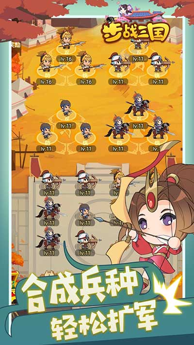 步战三国官方版_wishdown.com 步战三国官方版_wishdown.com