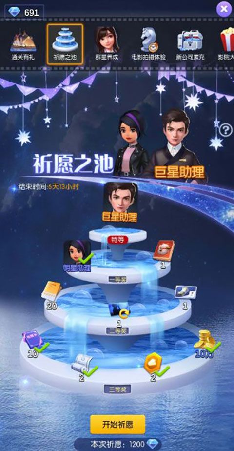 影业梦想家官方版_wishdown.com 影业梦想家官方版_wishdown.com