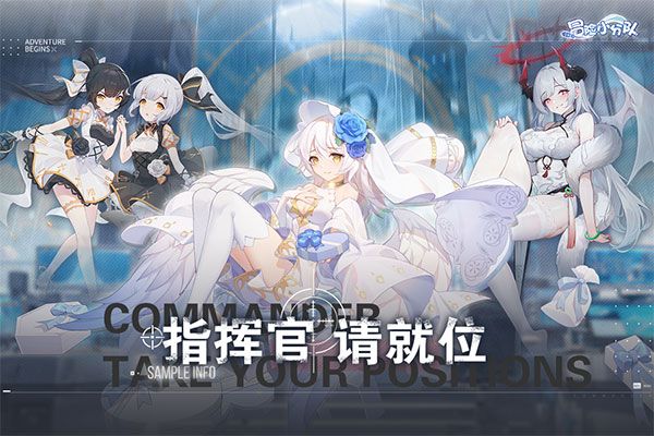 冒险小分队官方正版_wishdown.com 冒险小分队官方正版_wishdown.com