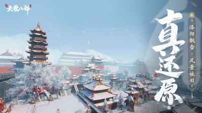 新天龙八部怀旧版手机apk免费下载v0.5.0_wishdown.com 新天龙八部怀旧版手机apk免费下载v0.5.0_wishdown.com