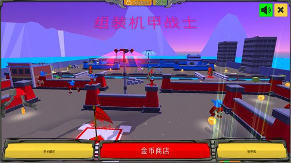 组装机甲战士最新官方版_wishdown.com 组装机甲战士最新官方版_wishdown.com