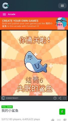 我的小鲨鱼手游_wishdown.com 我的小鲨鱼手游_wishdown.com