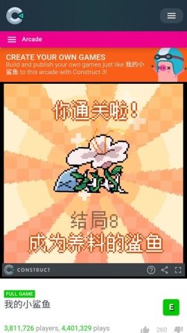 我的小鲨鱼手游_wishdown.com 我的小鲨鱼手游_wishdown.com