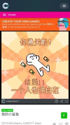 我的小鲨鱼手游_wishdown.com 我的小鲨鱼手游_wishdown.com