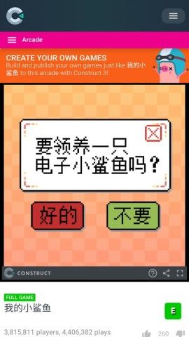 我的小鲨鱼手游_wishdown.com 我的小鲨鱼手游_wishdown.com