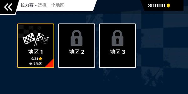 极速拉力赛车最新版_wishdown.com 极速拉力赛车最新版_wishdown.com