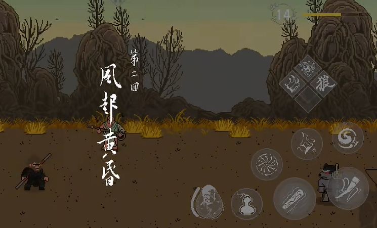 黑神话悟空像素版全章节完整版_wishdown.com 黑神话悟空像素版全章节完整版_wishdown.com