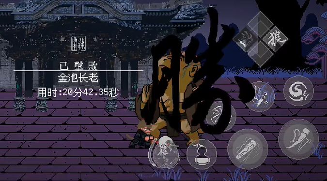 黑神话悟空像素版全章节完整版_wishdown.com 黑神话悟空像素版全章节完整版_wishdown.com