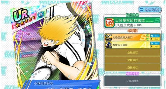 队长小翼最强十一人最新版_wishdown.com 队长小翼最强十一人最新版_wishdown.com