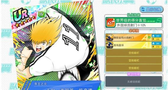 队长小翼最强十一人最新版_wishdown.com 队长小翼最强十一人最新版_wishdown.com