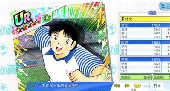 队长小翼最强十一人最新版_wishdown.com 队长小翼最强十一人最新版_wishdown.com