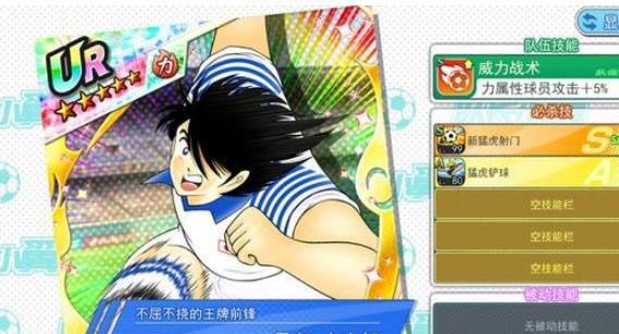 队长小翼最强十一人最新版_wishdown.com 队长小翼最强十一人最新版_wishdown.com