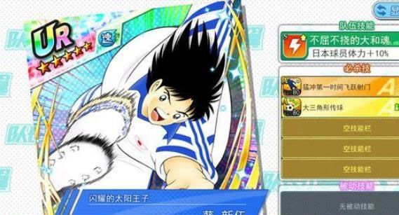 队长小翼最强十一人最新版_wishdown.com 队长小翼最强十一人最新版_wishdown.com