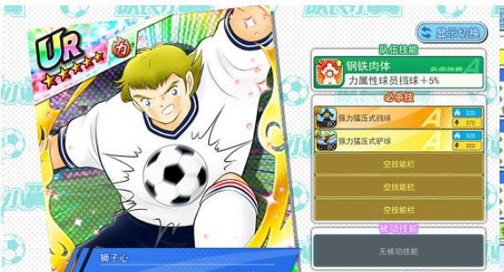 队长小翼最强十一人最新版_wishdown.com 队长小翼最强十一人最新版_wishdown.com