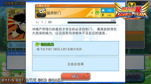 队长小翼最强十一人最新版_wishdown.com 队长小翼最强十一人最新版_wishdown.com