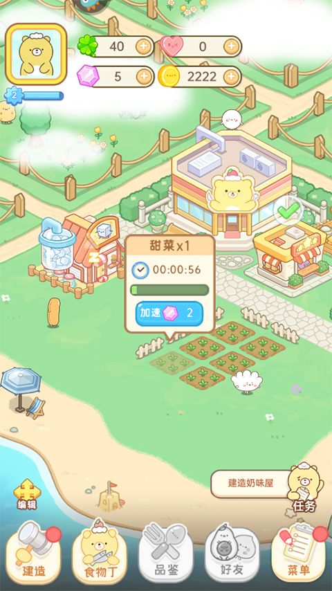 元气食堂最新版_wishdown.com 元气食堂最新版_wishdown.com