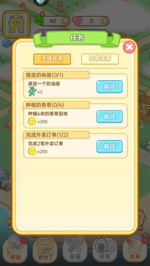 元气食堂最新版_wishdown.com 元气食堂最新版_wishdown.com