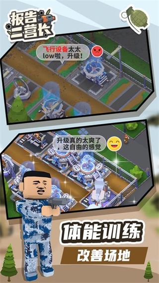 报告二营长最新版_wishdown.com 报告二营长最新版_wishdown.com