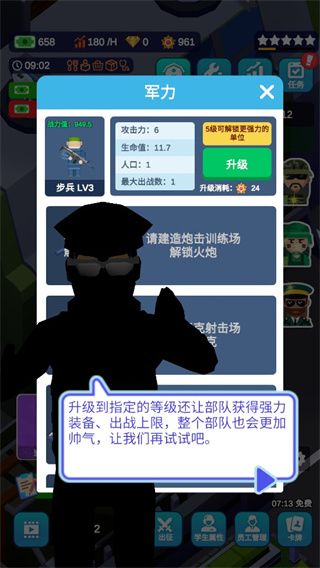 报告二营长最新版_wishdown.com 报告二营长最新版_wishdown.com