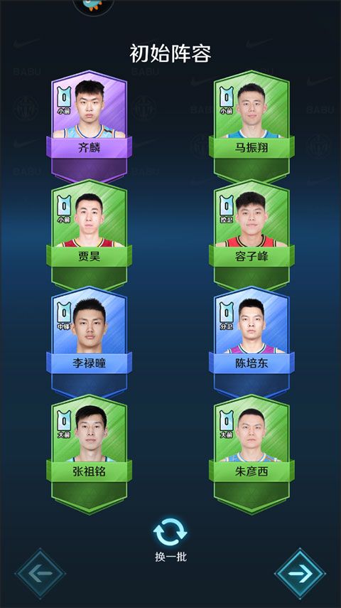 中职篮全力以赴2025最新版_wishdown.com 中职篮全力以赴2025最新版_wishdown.com