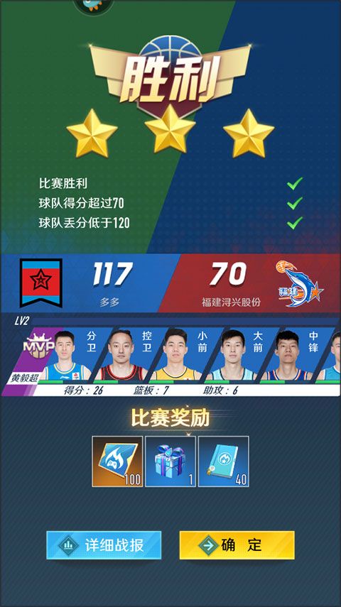 中职篮全力以赴2025最新版_wishdown.com 中职篮全力以赴2025最新版_wishdown.com