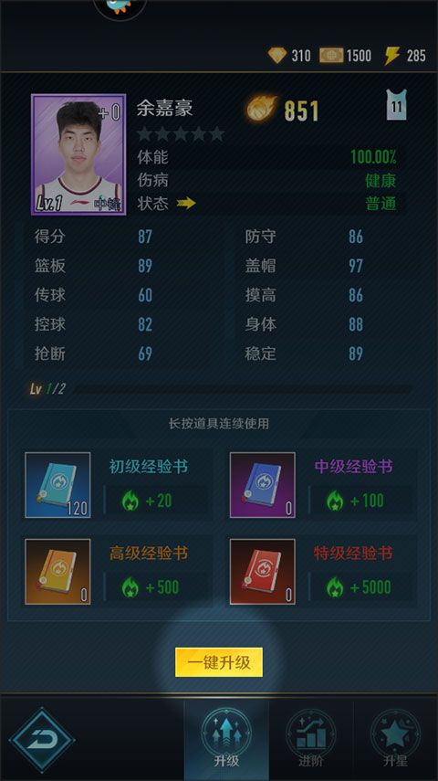 中职篮全力以赴2025最新版_wishdown.com 中职篮全力以赴2025最新版_wishdown.com