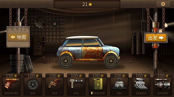 僵尸战车手游_wishdown.com 僵尸战车手游_wishdown.com