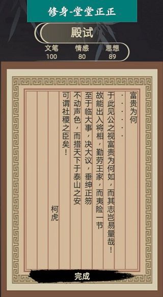 古代人生模拟器最新版_wishdown.com 古代人生模拟器最新版_wishdown.com