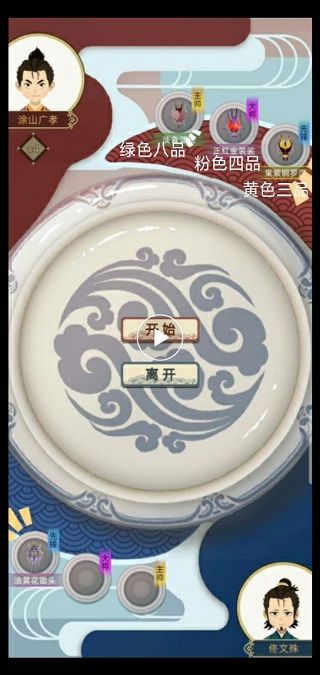 古代人生模拟器最新版_wishdown.com 古代人生模拟器最新版_wishdown.com