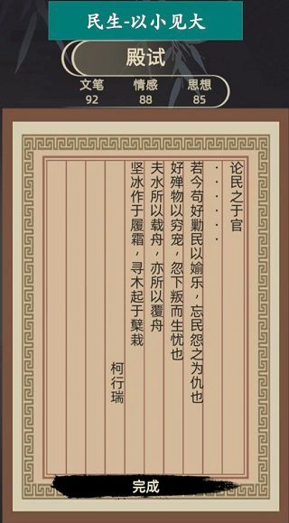 古代人生模拟器最新版_wishdown.com 古代人生模拟器最新版_wishdown.com