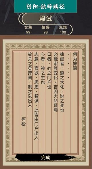 古代人生模拟器最新版_wishdown.com 古代人生模拟器最新版_wishdown.com